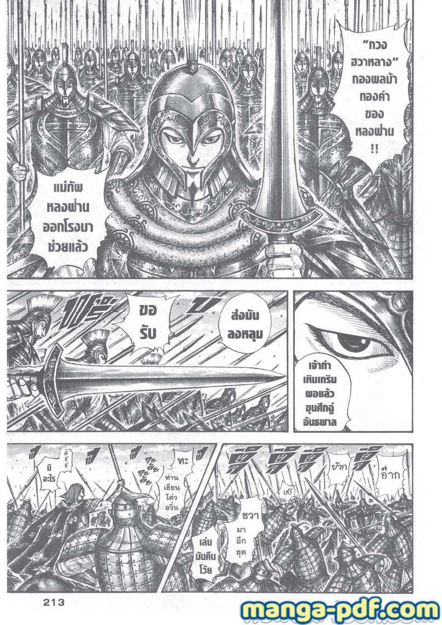 Kingdom-657-9.jpg